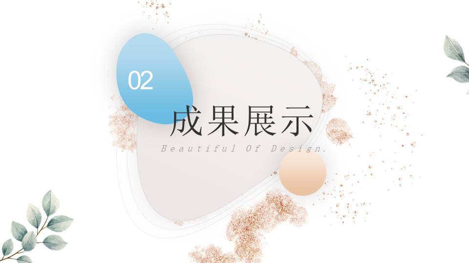 莫兰迪 (7).pptx